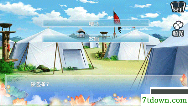 穿越之姻缘劫