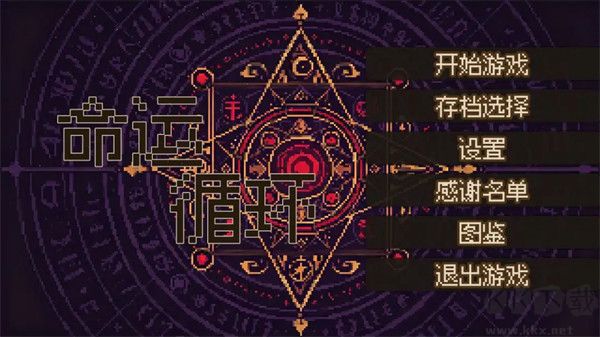 命运循环手游正版 v1.0.0安卓版