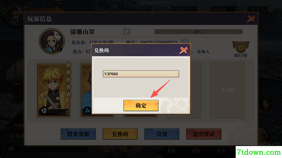 搭救之路