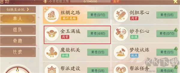 轩辕剑龙舞云山官网版 v1.0安卓版