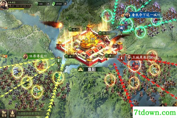 攻城三国志