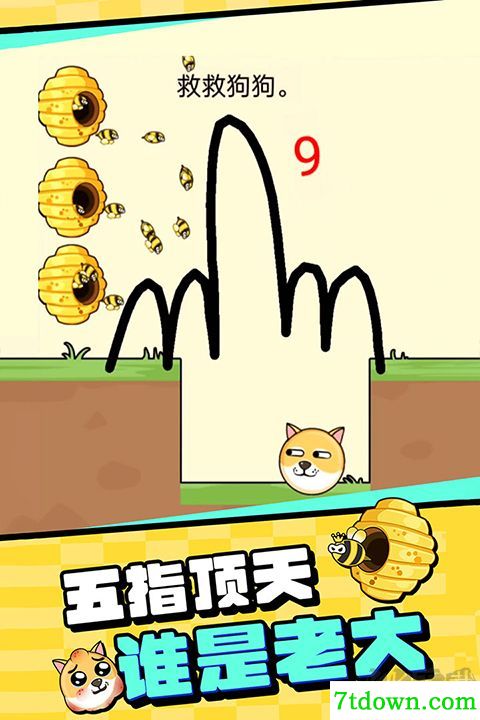 我的狗狗九游版