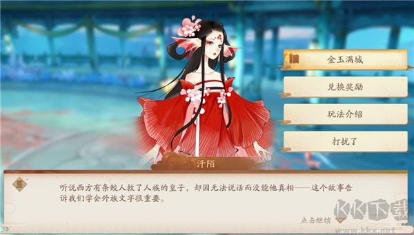 轩辕剑龙舞云山官网版 v1.0安卓版