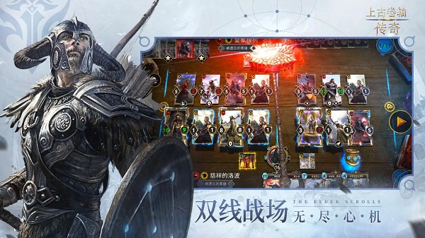 上古卷轴传奇正版游戏v1.5.4安卓版