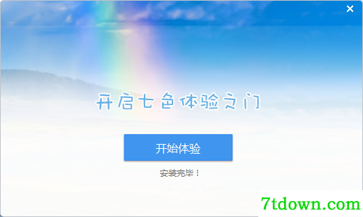 七色追新助手电脑版截图4