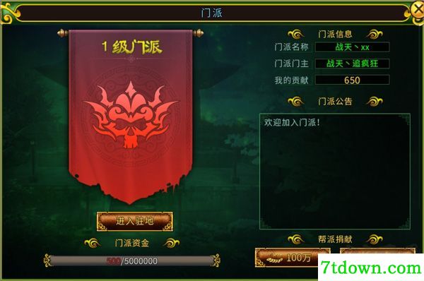 全民江湖