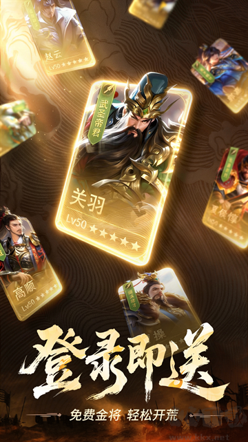 正统三国手游版 v1.13.34安卓版