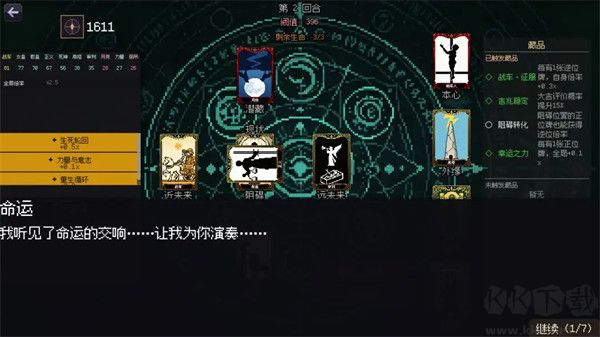 命运循环手游正版 v1.0.0安卓版