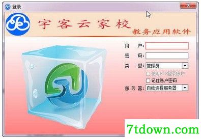 宇客云家校内购版