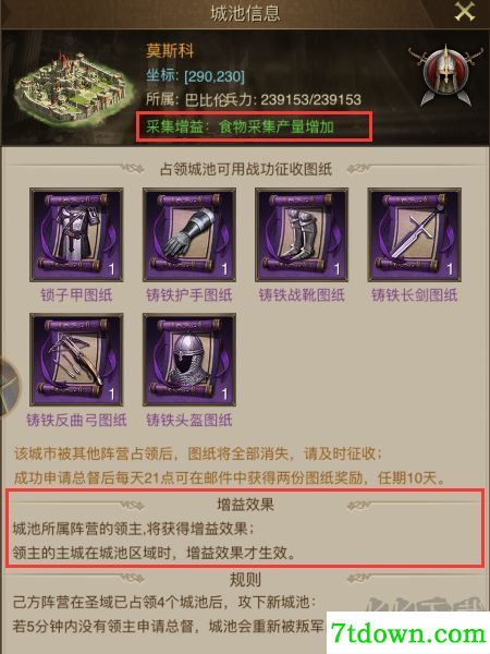 帝国战记