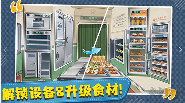 时代绿皮车官网版 v1.1.0安卓版