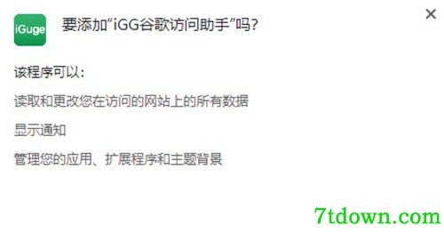 IGG谷歌访问助手内购版功能简介