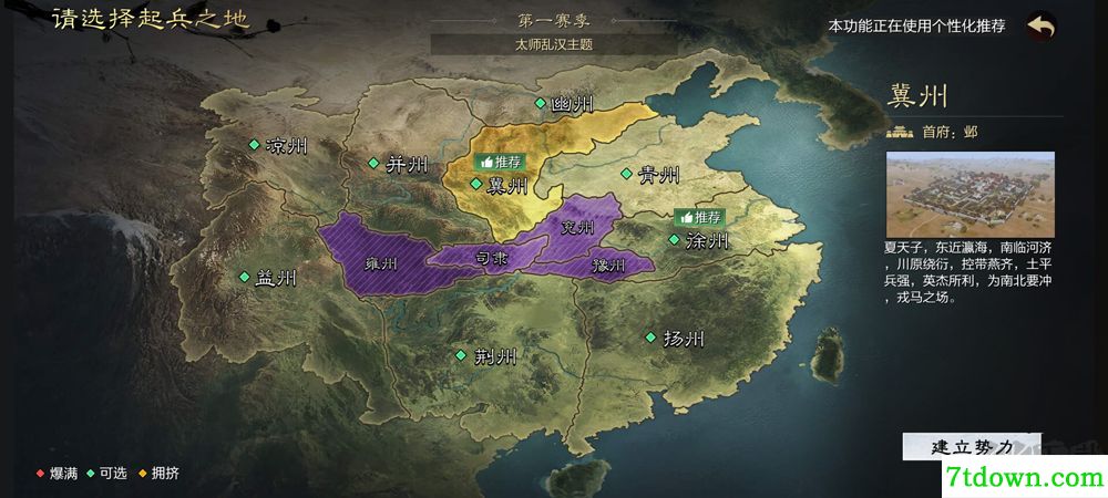 率土之滨