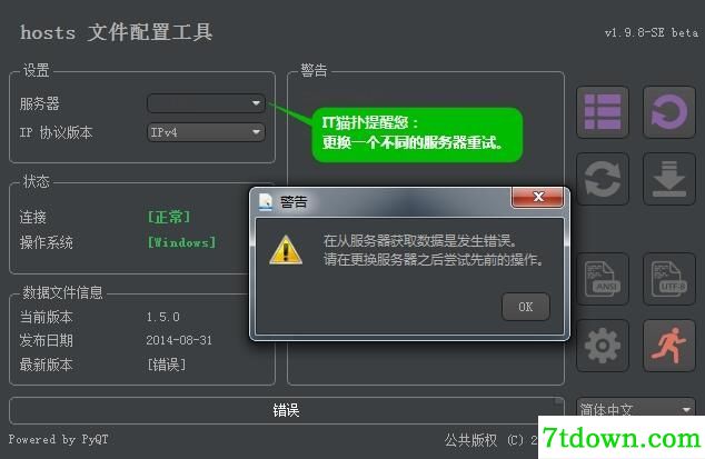 谷歌hosts自动更新软件1