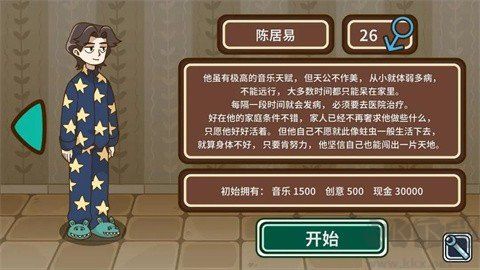 宅人传说单机版 v1.11安卓版