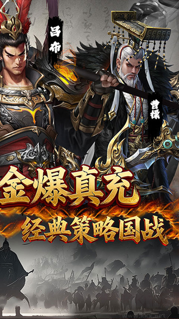 国战来了正版 v3.9.9.2安卓版