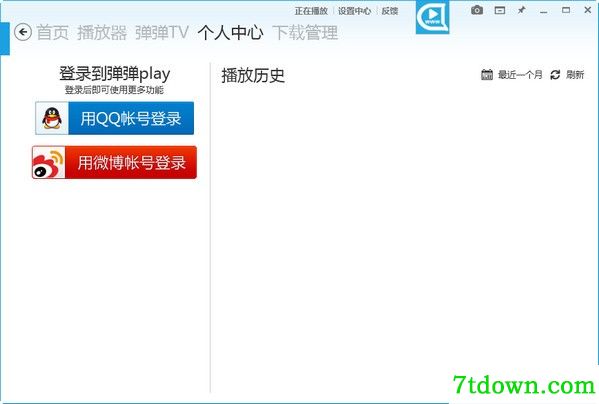 弹弹play播放器
