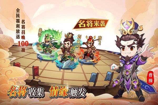 出击吧主公官网版 v2.7.1安卓版