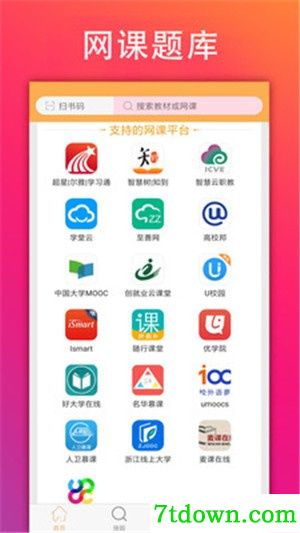 学小易PC端下载