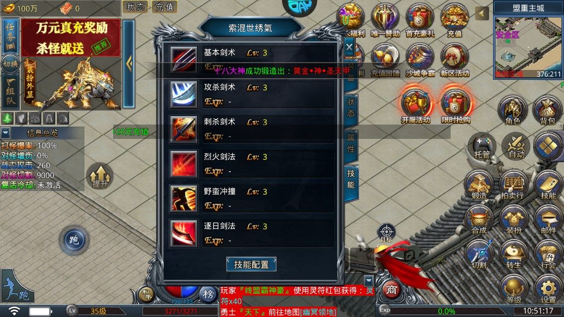 烈火战神官网版 v1.0.0安卓版