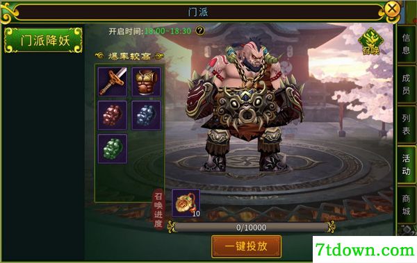 全民江湖