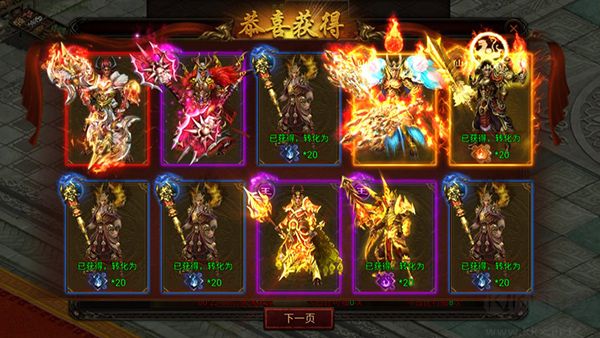 八荒主宰官网版v1.0.52安卓版