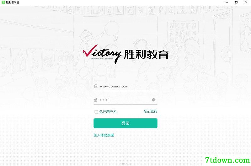 胜利云学堂伯索学生端截图1