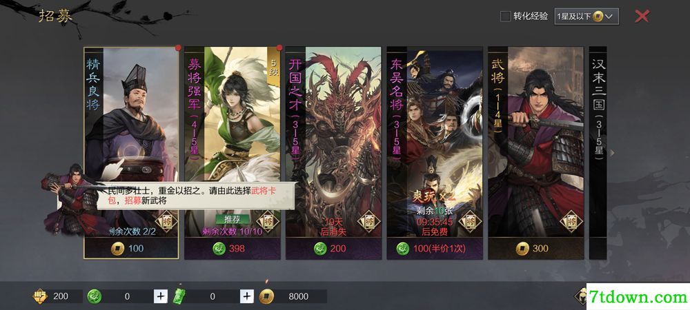 率土之滨