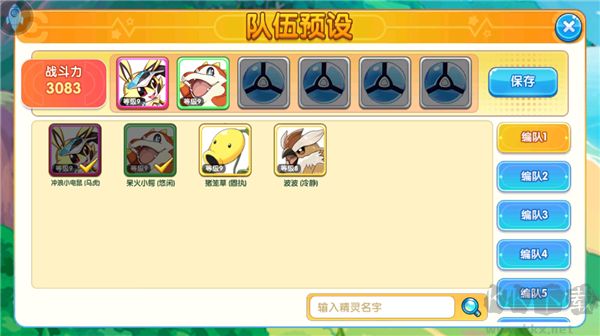 精灵宝贝官网版 v4.8.0安卓版