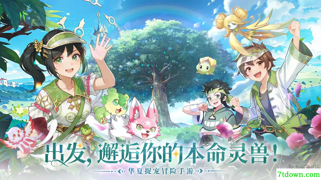 东煌纪手游