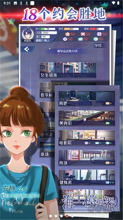 海王模拟器官网版 v1.0.23安卓版