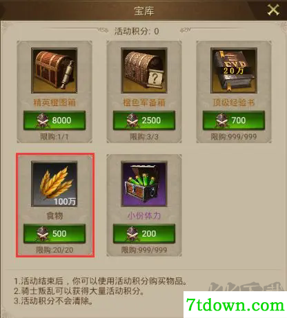 帝国战记