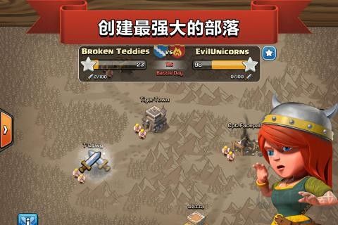 部落冲突手游版v18.400.9安卓版