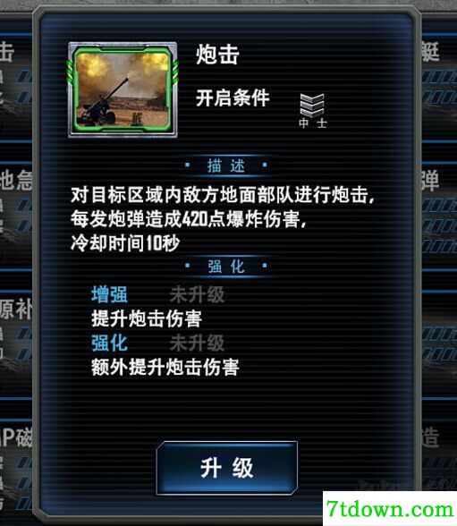 最高警戒
