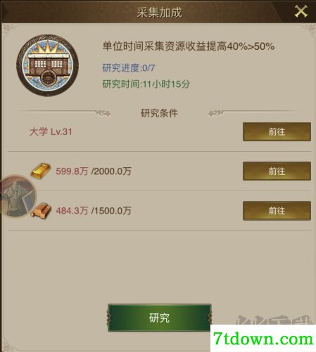 帝国战记