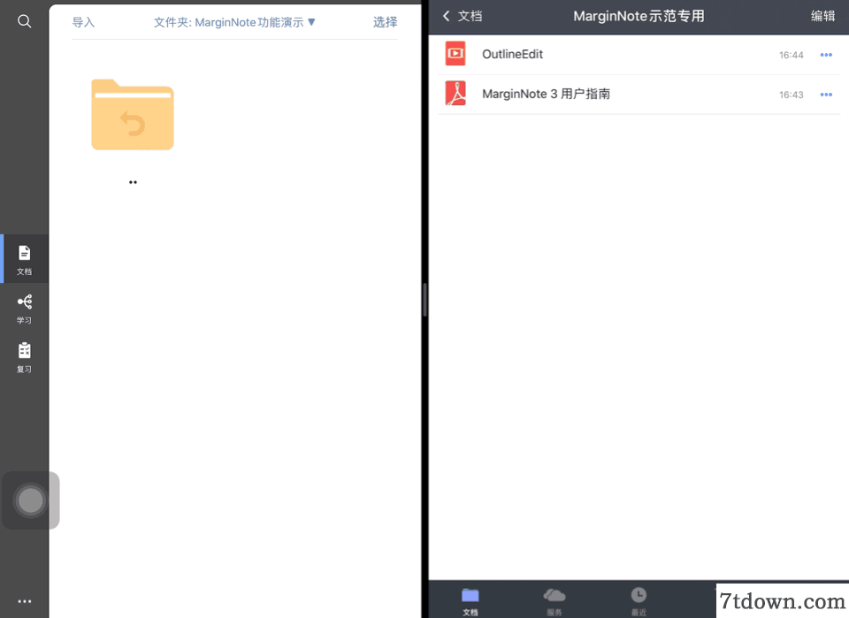 怎么导入文档8