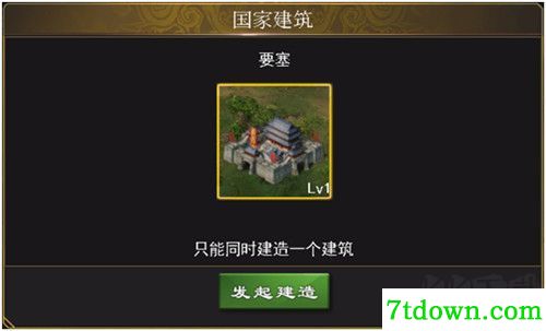 三国一统天下(附兑换码)