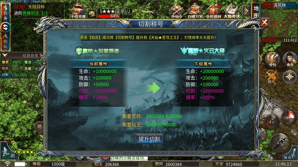 剑御龙城官网版 v1.0.2安卓版