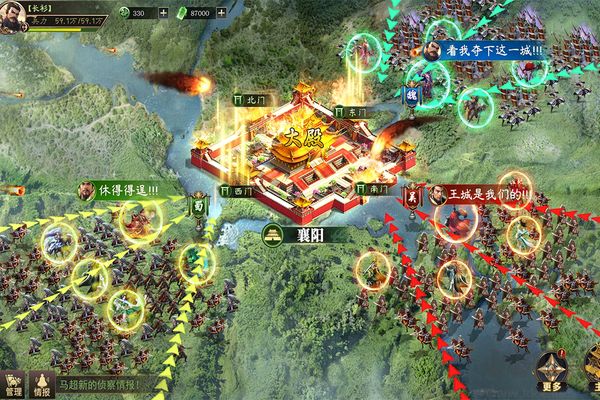 攻城三国志手游版v6.05.25安卓版