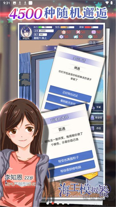 海王模拟器官网版 v1.0.23安卓版