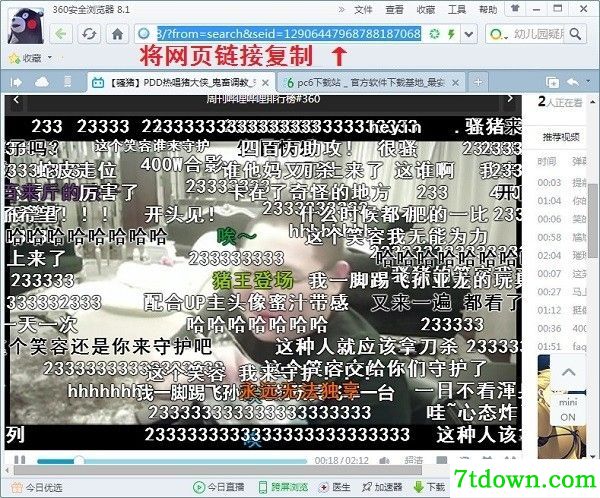 哔哩哔哩唧唧客户端