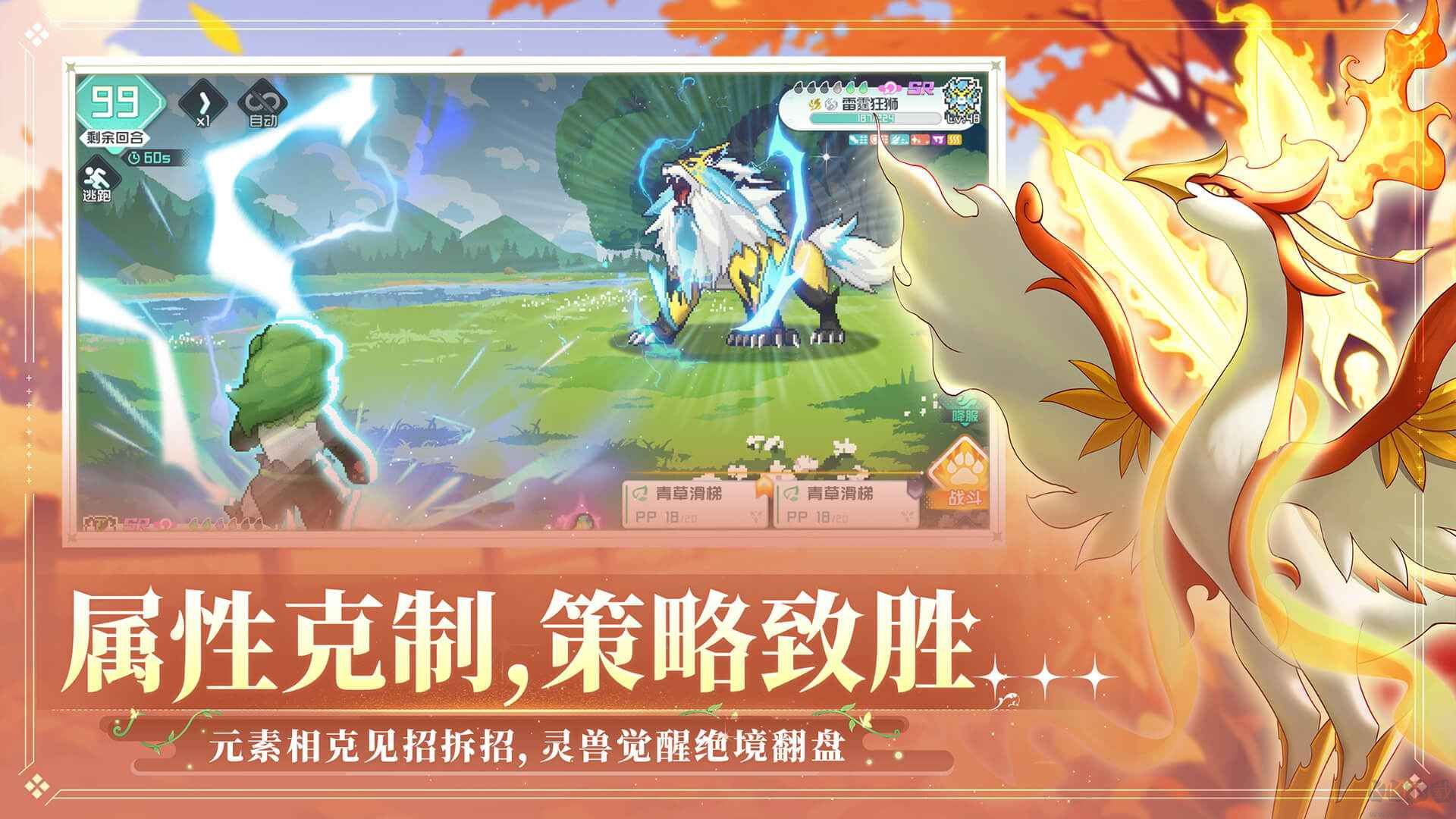 东煌纪手游官网版 v1.9安卓版