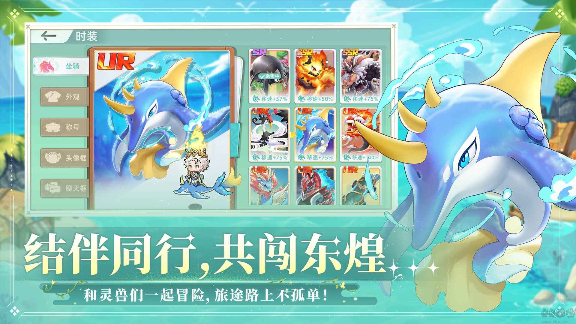东煌纪手游官网版 v1.9安卓版