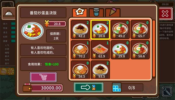 宅人传说单机版 v1.11安卓版