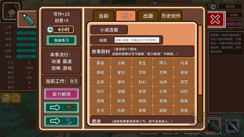 宅人传说无限金钱版 v.1.11安卓版