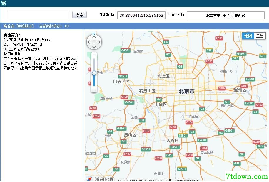 坐标拾取器