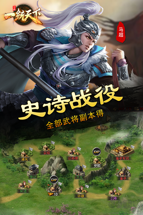 三国一统天下(附兑换码) v18.4.0安卓版