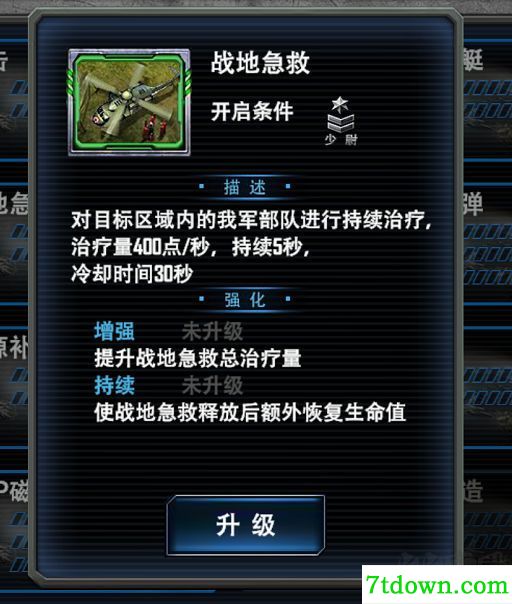 最高警戒