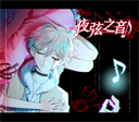 夜弦之音手游移动版下载-夜弦之音官网版v1.0安卓版下载