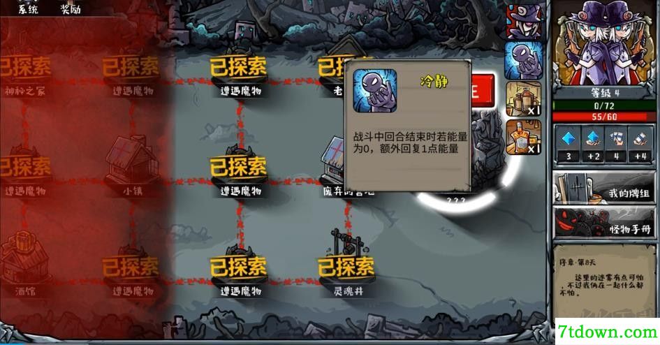 洛菲斯的呼唤(Lophis roguelike)